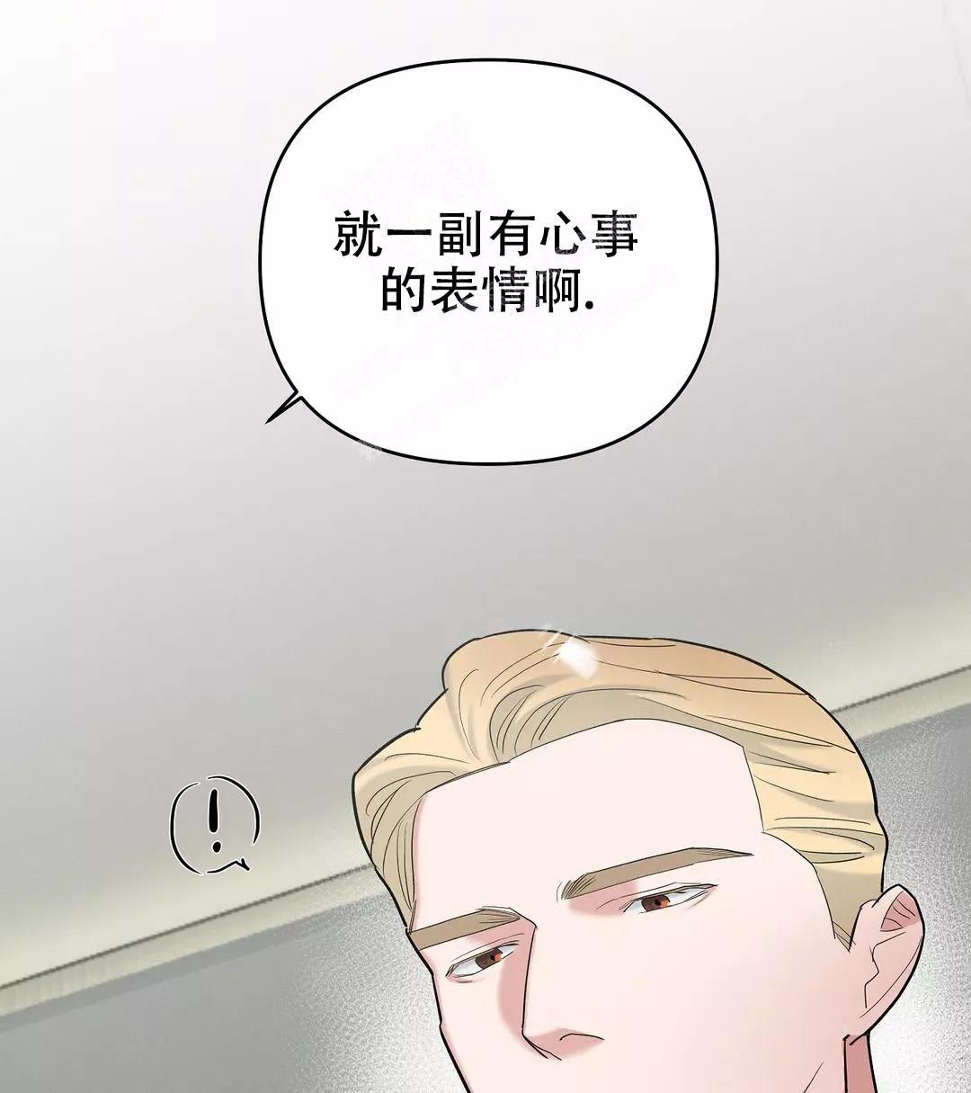 七号男人 第49话 第17页