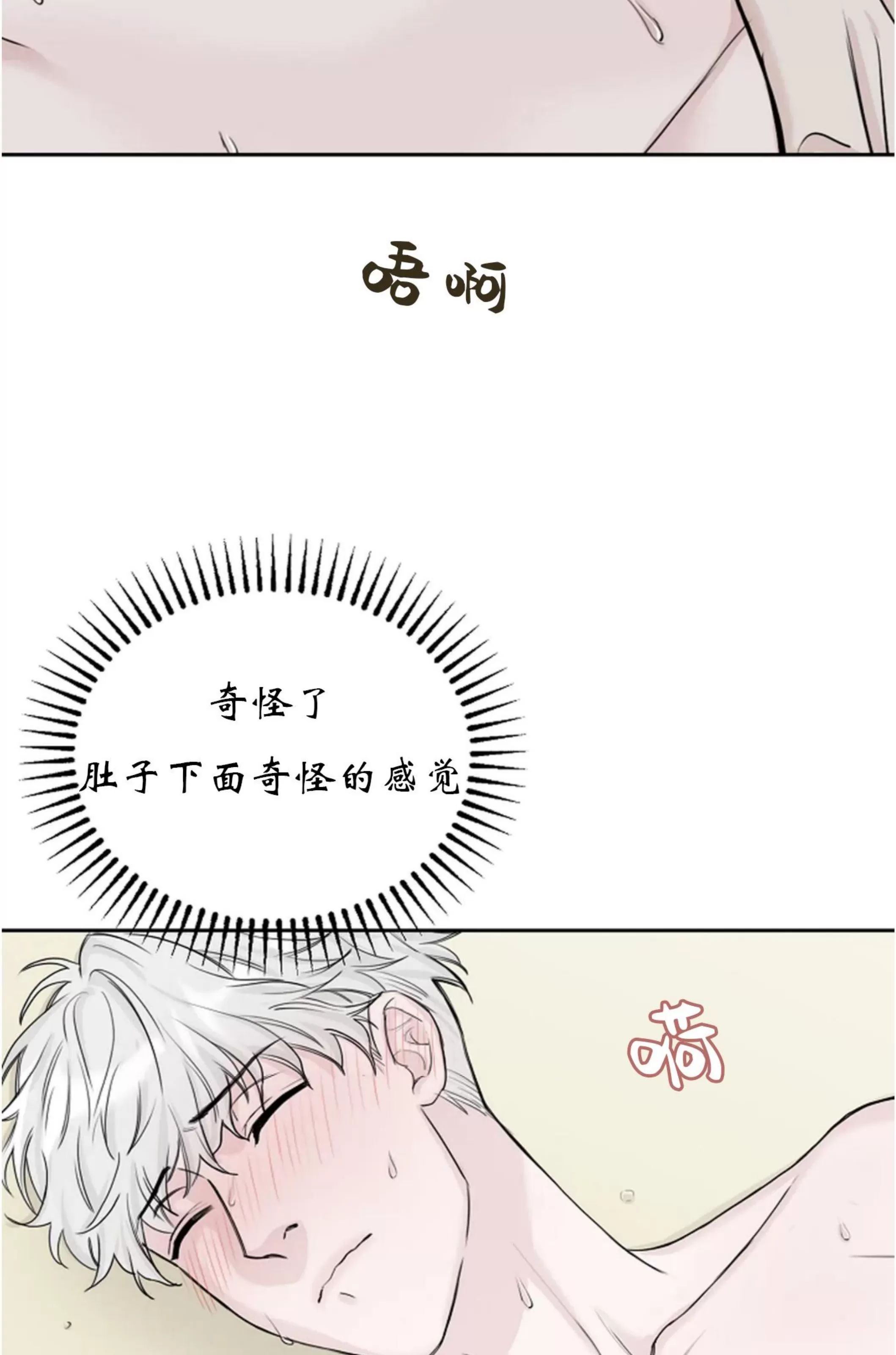 吃吧！鬼怪大人 第9话 第9页