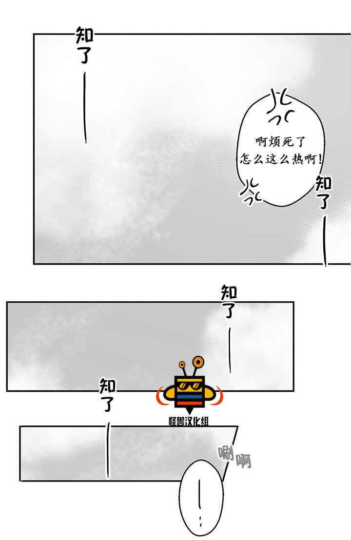 今天也在下雨 第9话 第9页