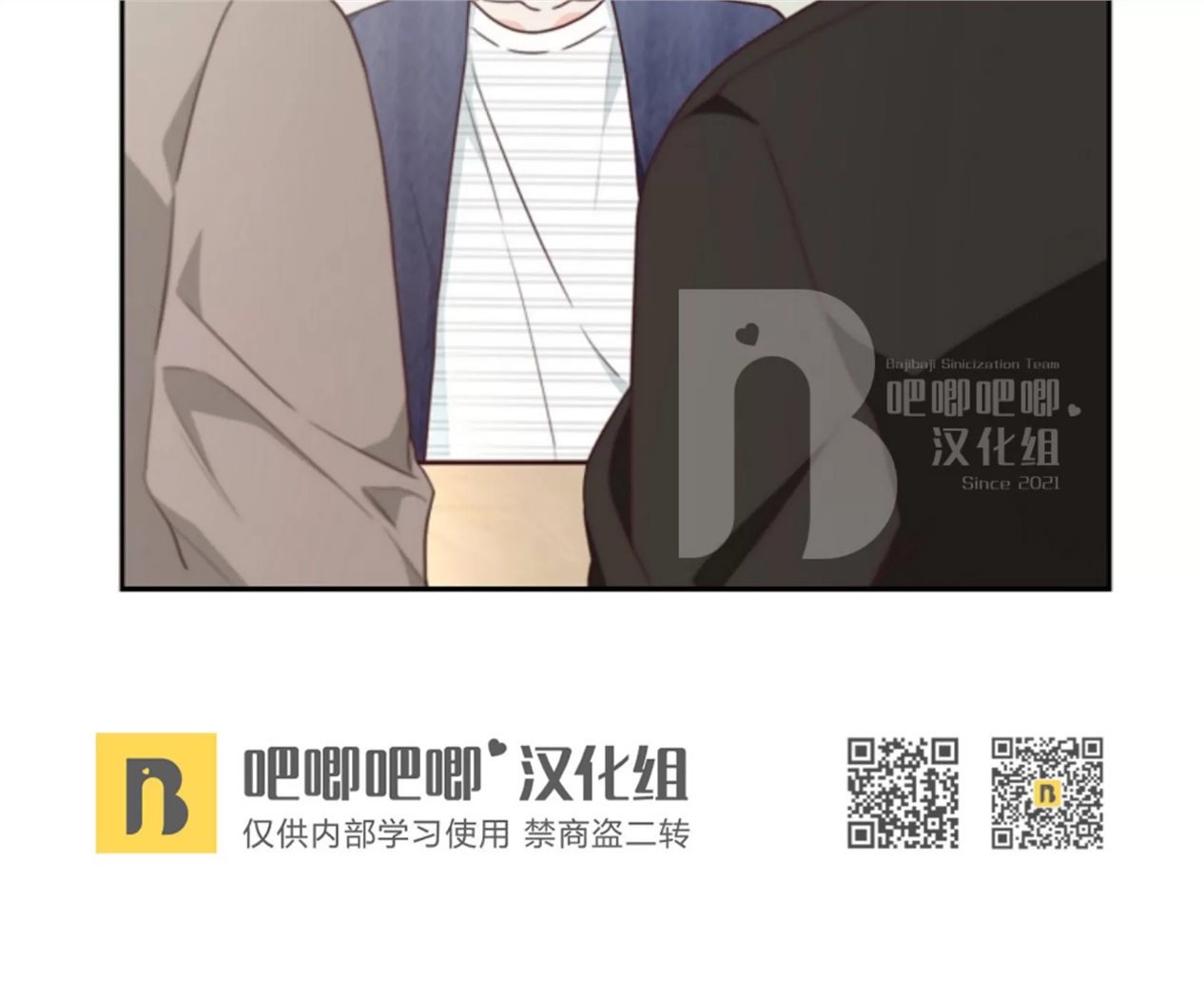 Deprive 第24话 第19页