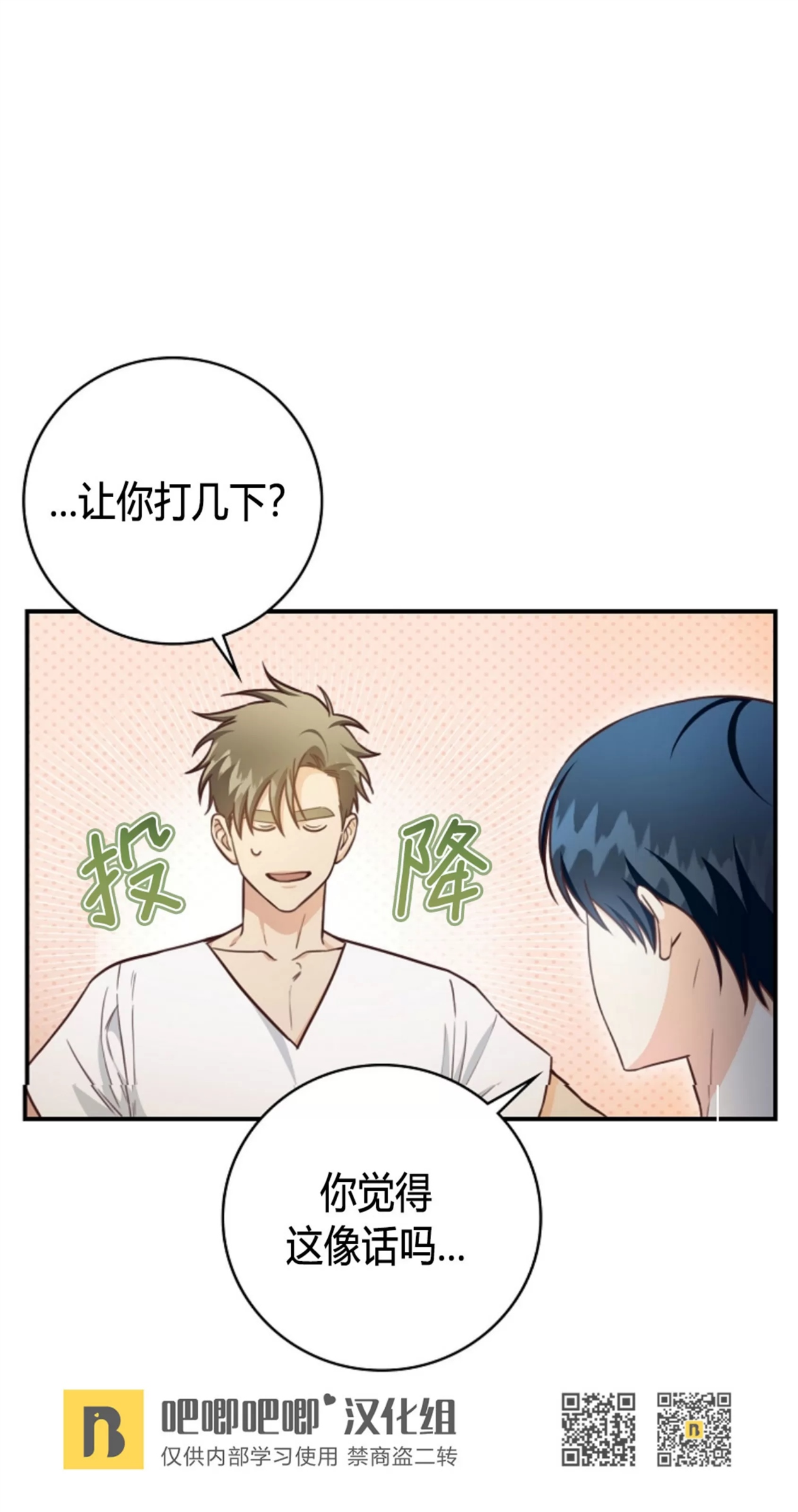 Deprive 第32话 第13页