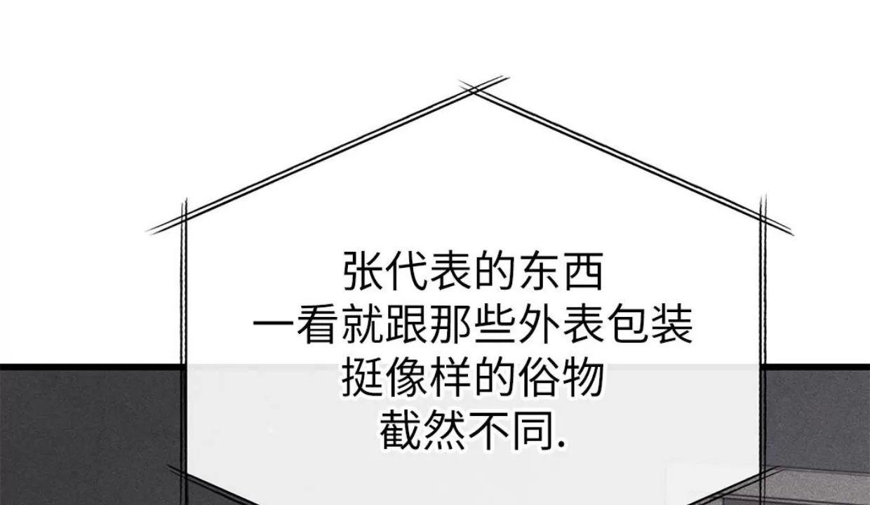 肮脏的XX 第1话 第4页