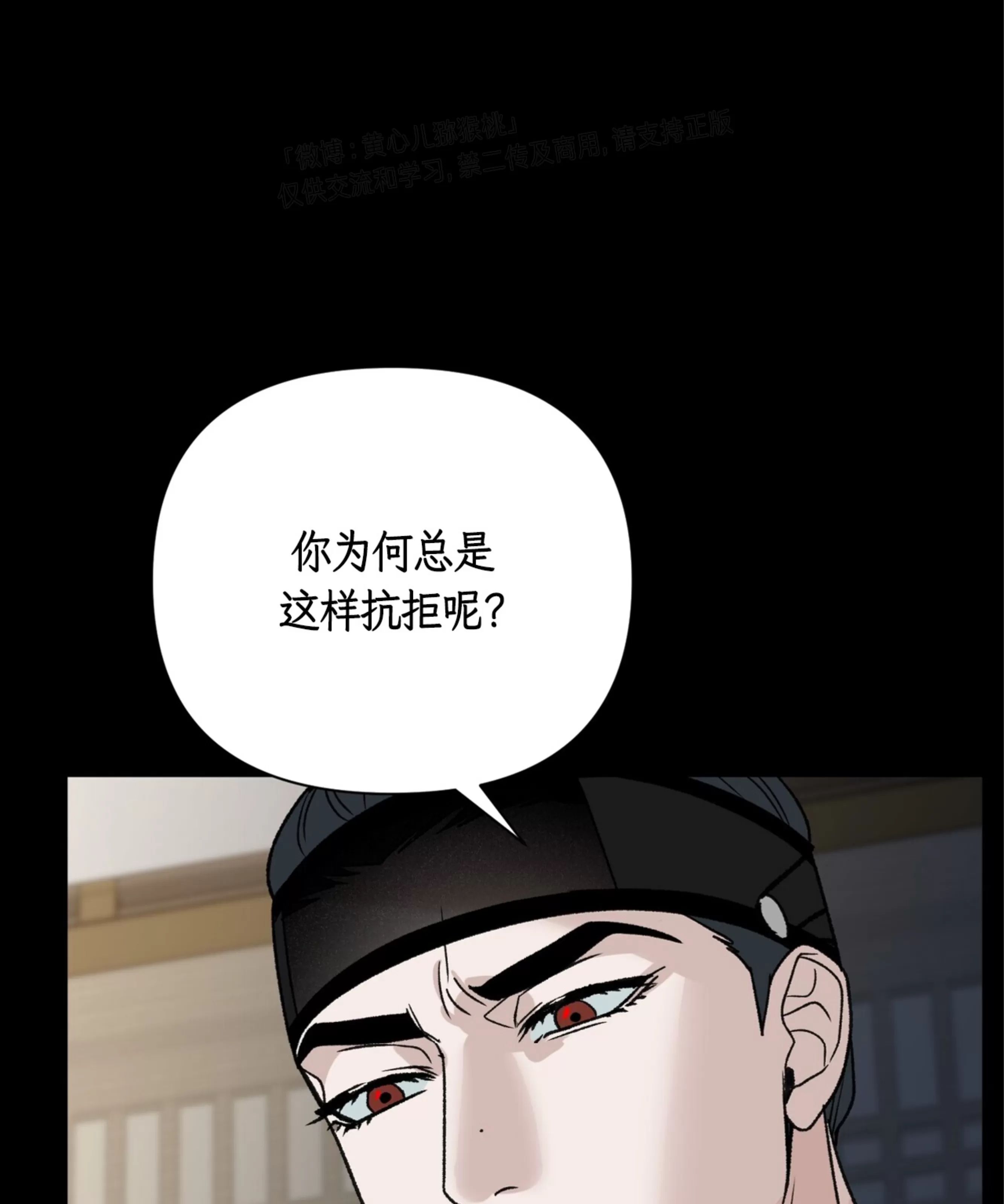 颉隼传 第7话 第21页