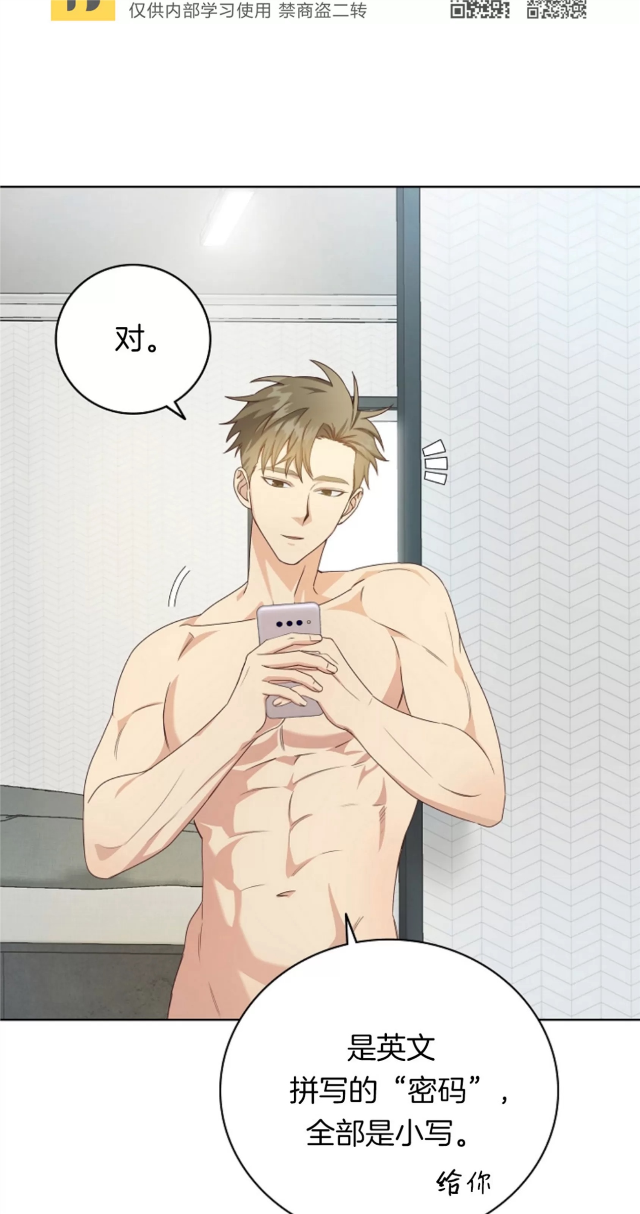 Deprive 第03话 第25页