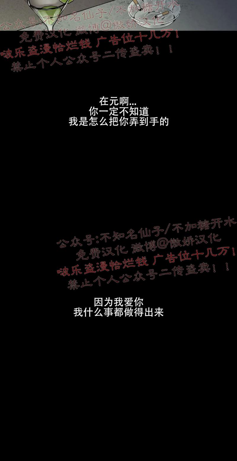 不完全变态 第28话 第10页