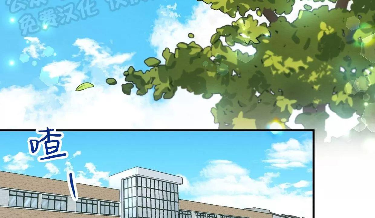 酸梅恋上糖 第1话 第25页