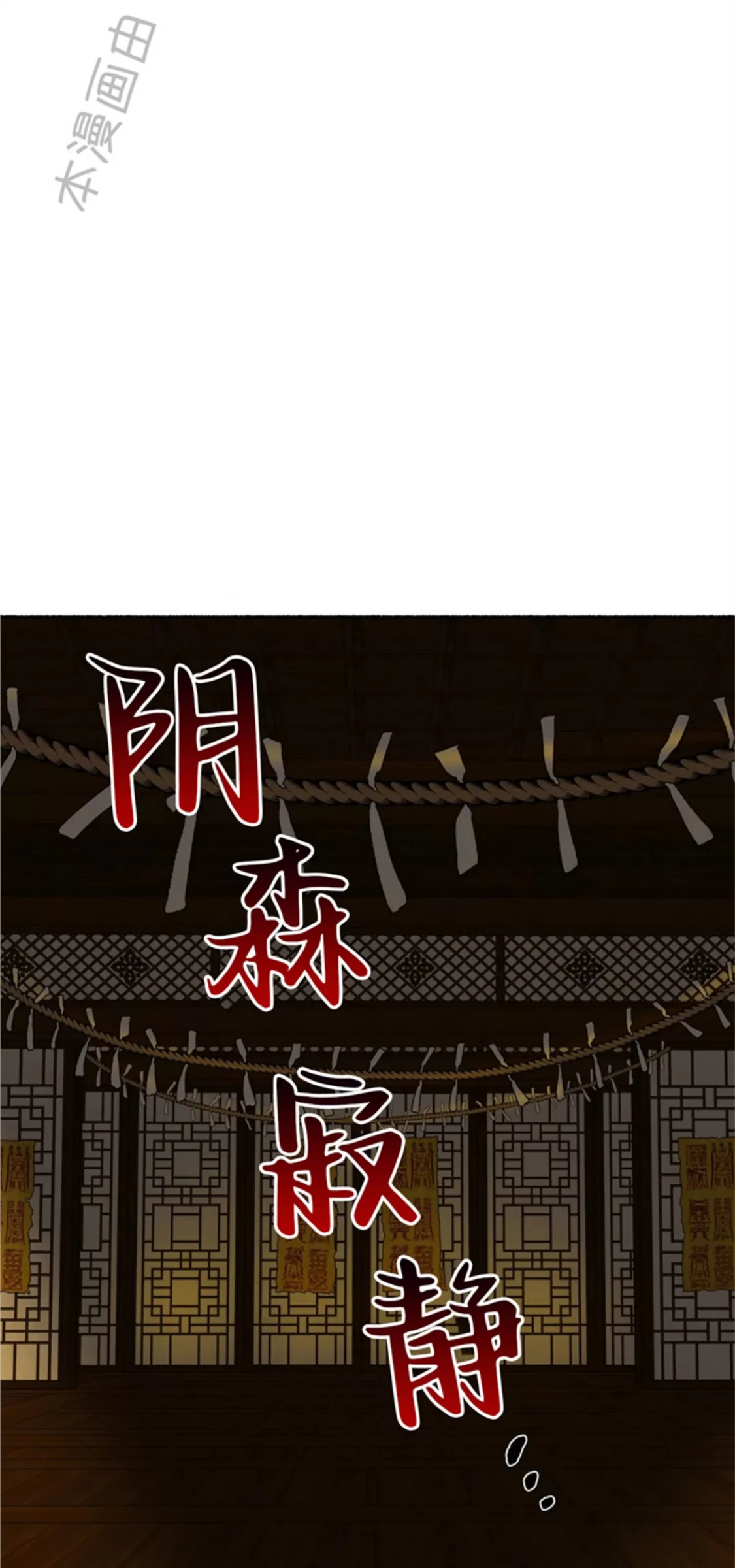 千年虎 第19话 第6页