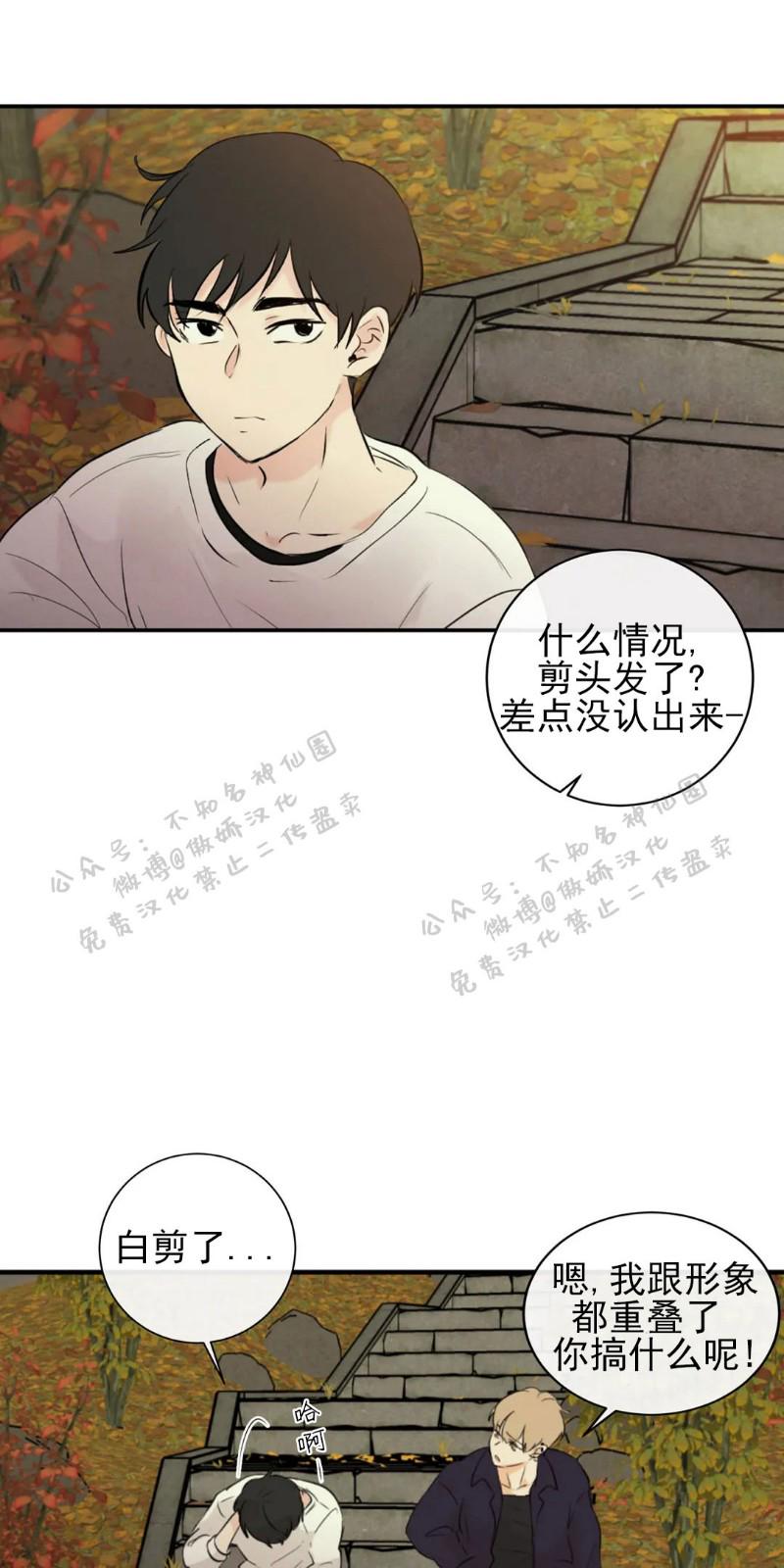 不完全变态 第40话 第9页