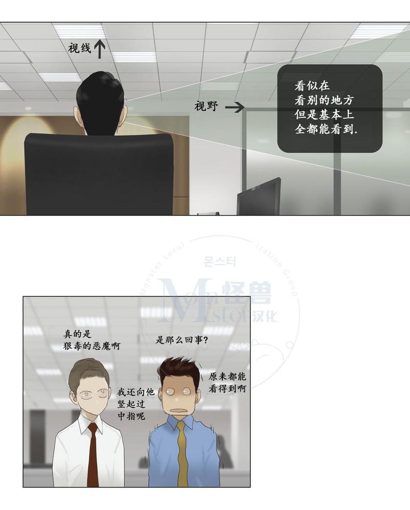 厌倦 第53话 第12页