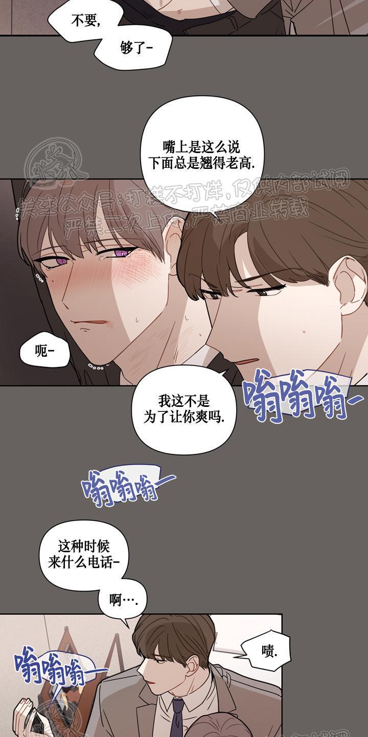 Fxxking Sweet 第4话 第24页