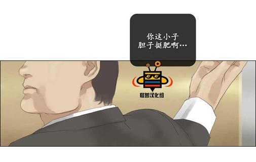 厌倦 第23话 第3页
