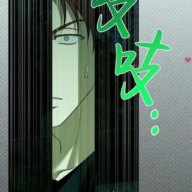绿色镌像 第35话 第19页