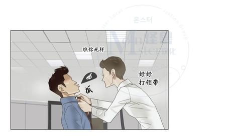 厌倦 第54话 第4页