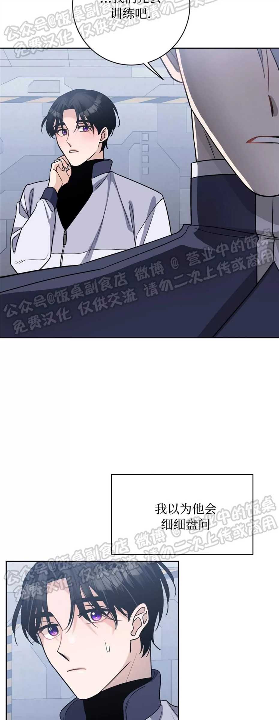 Nameless无名 第12话 第10页