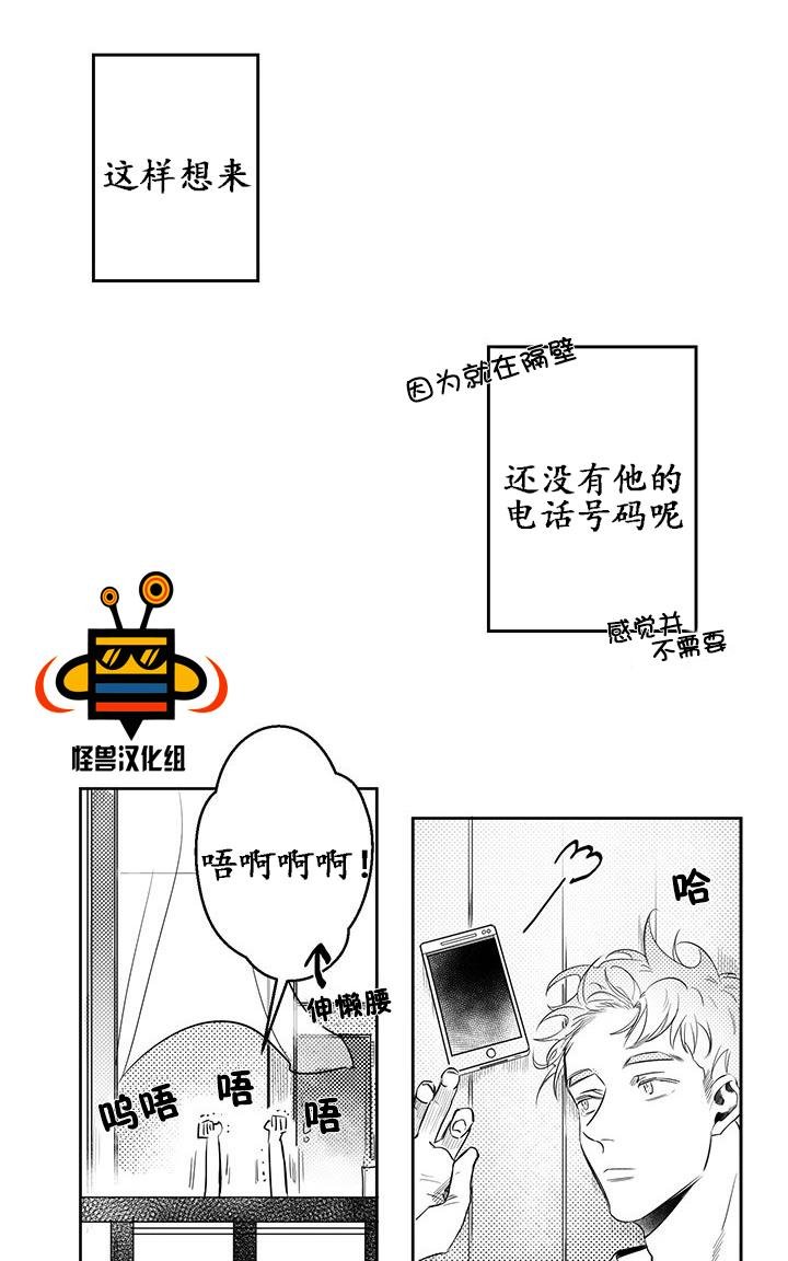 今天也在下雨 第7话 第23页