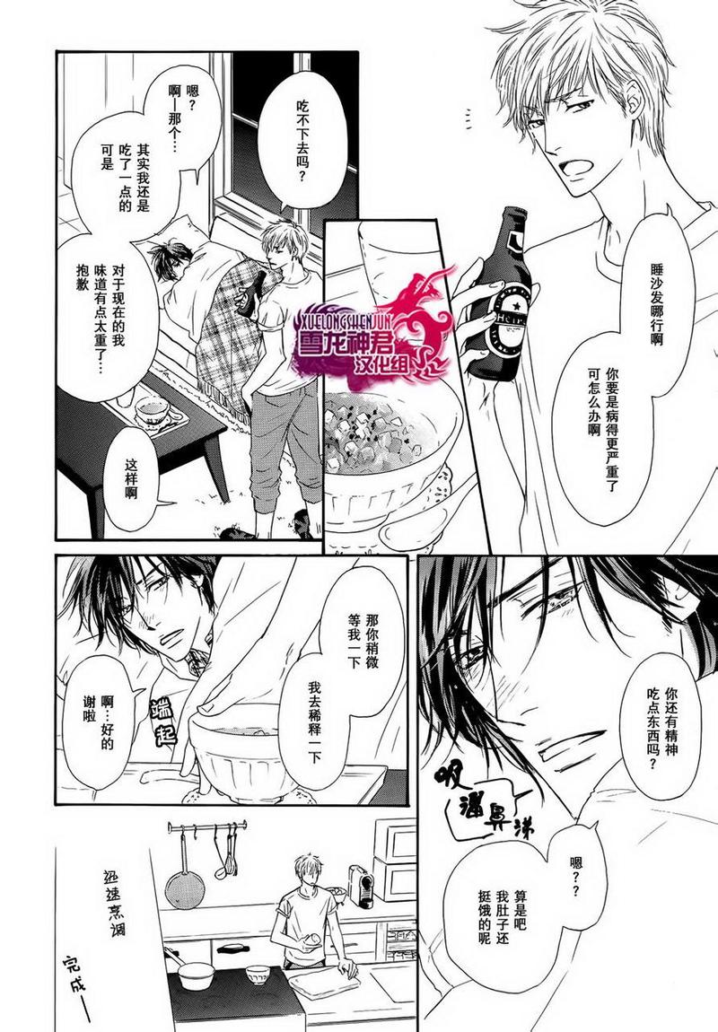 Marble 第11话 第4页