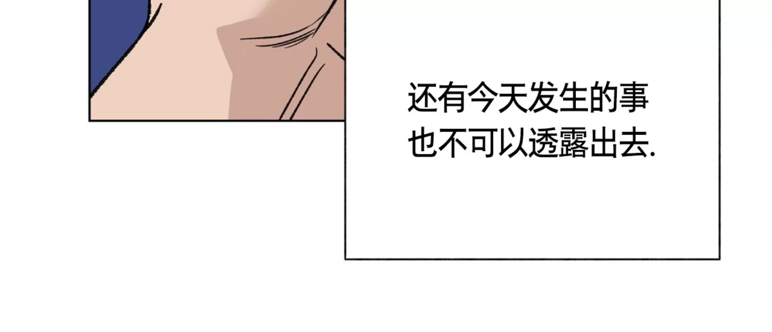 颉隼传 第4话 第19页