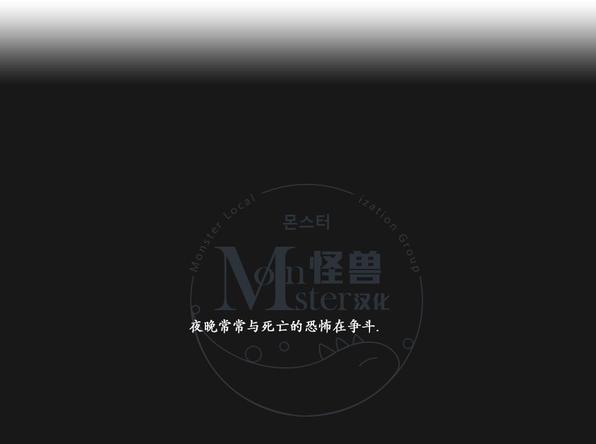 厌倦 第52话 第8页