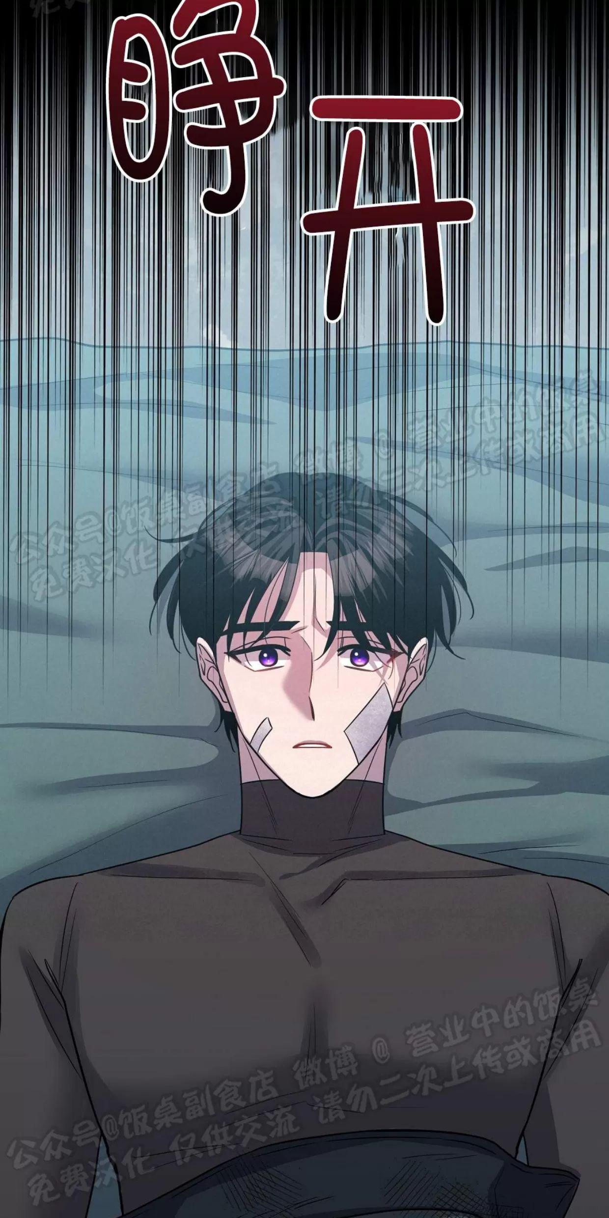 Nameless无名 第23话 第14页