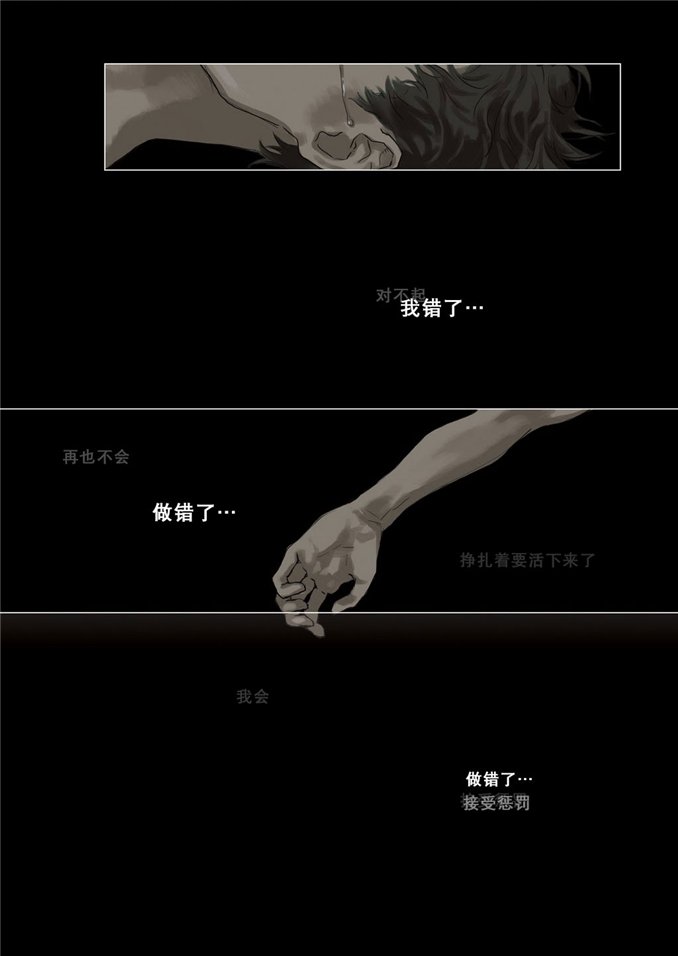 厌倦 第6话 第11页