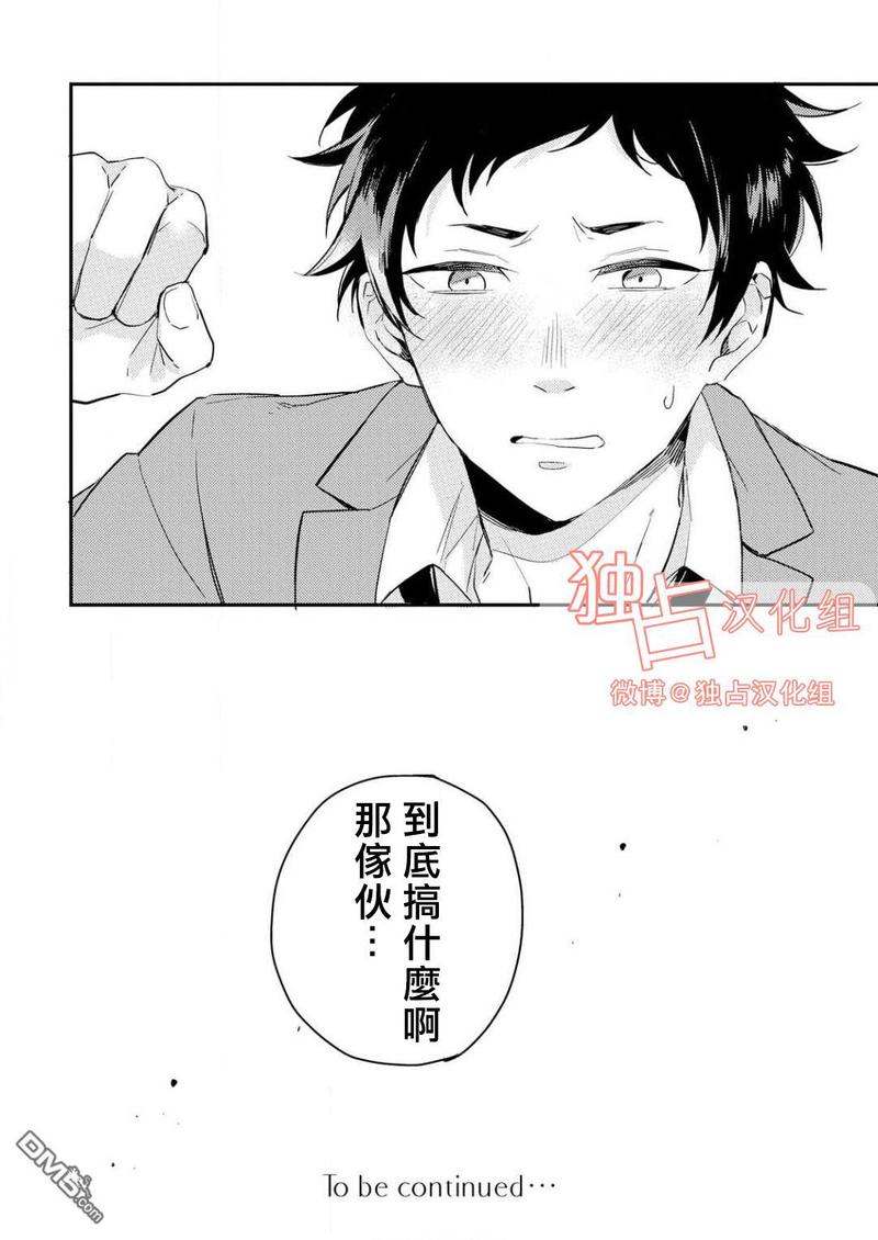 恋爱练习曲 第1话 第28页