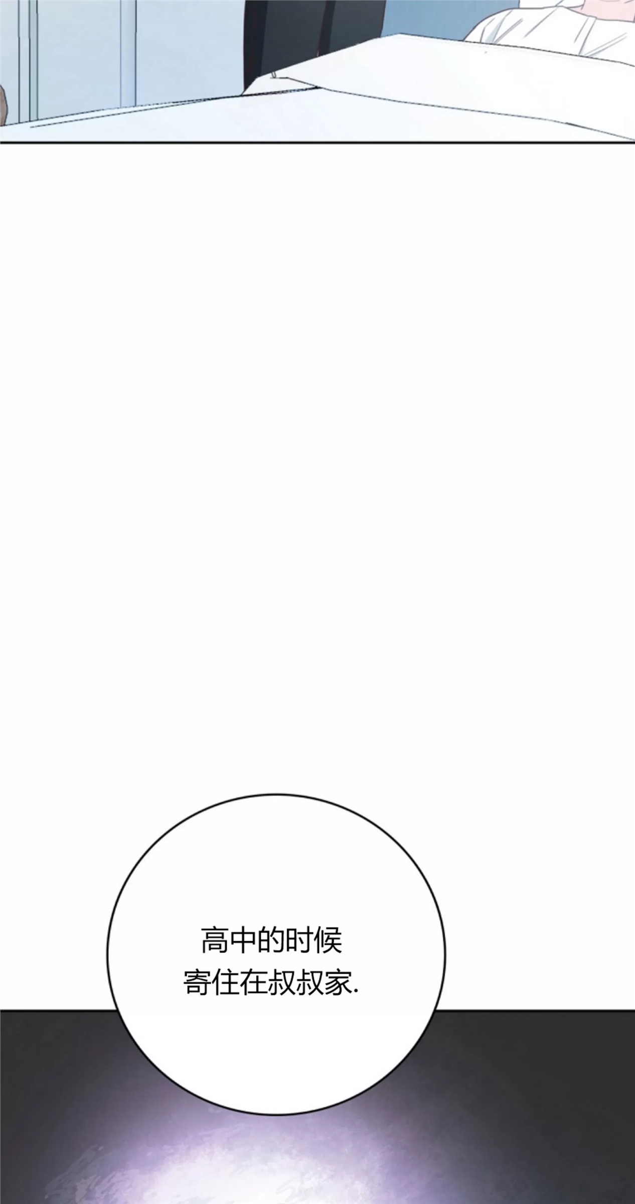 Deprive 第11话 第15页