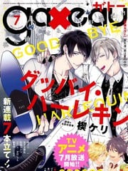 Goodbye Harlequin 封面