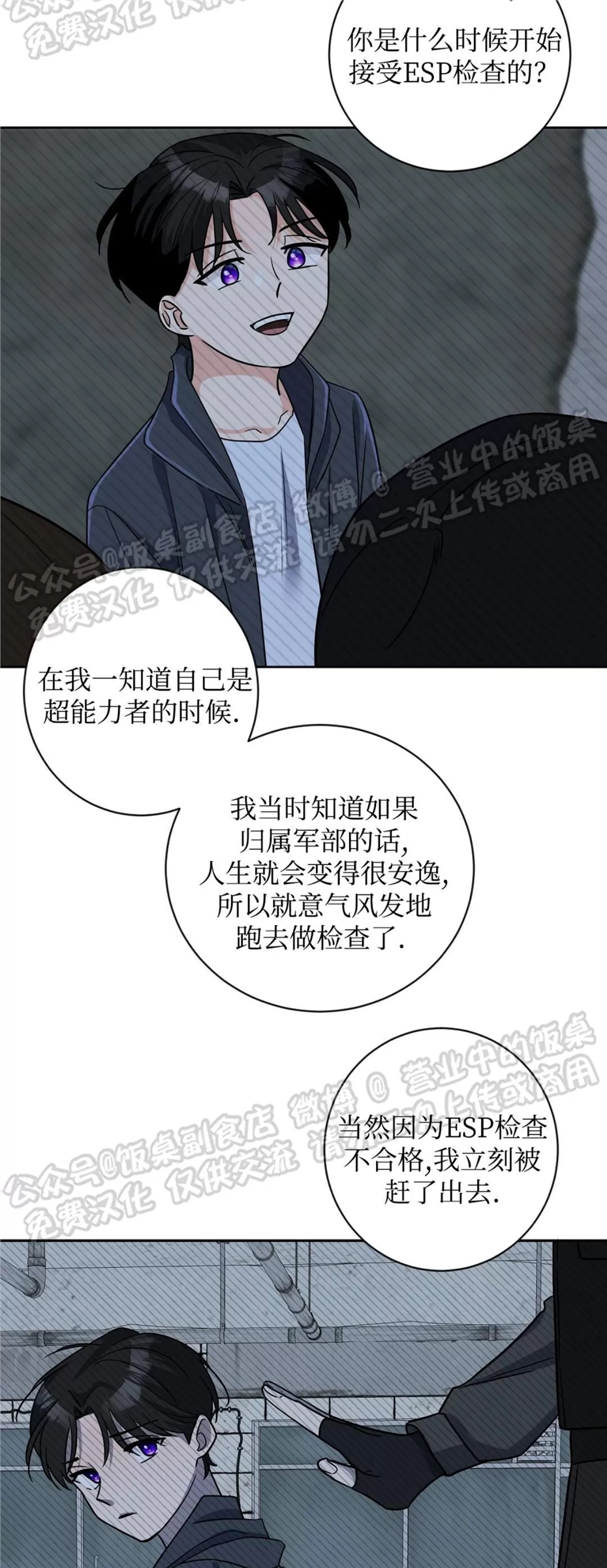 Nameless无名 第03话 第28页