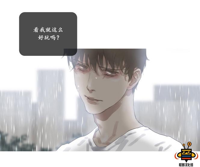 厌倦 第21话 第2页