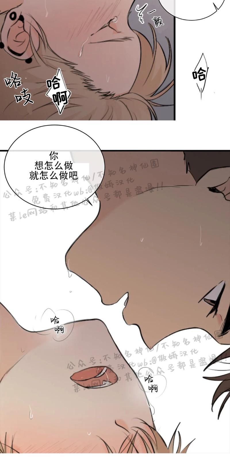 不完全变态 第22话 第21页