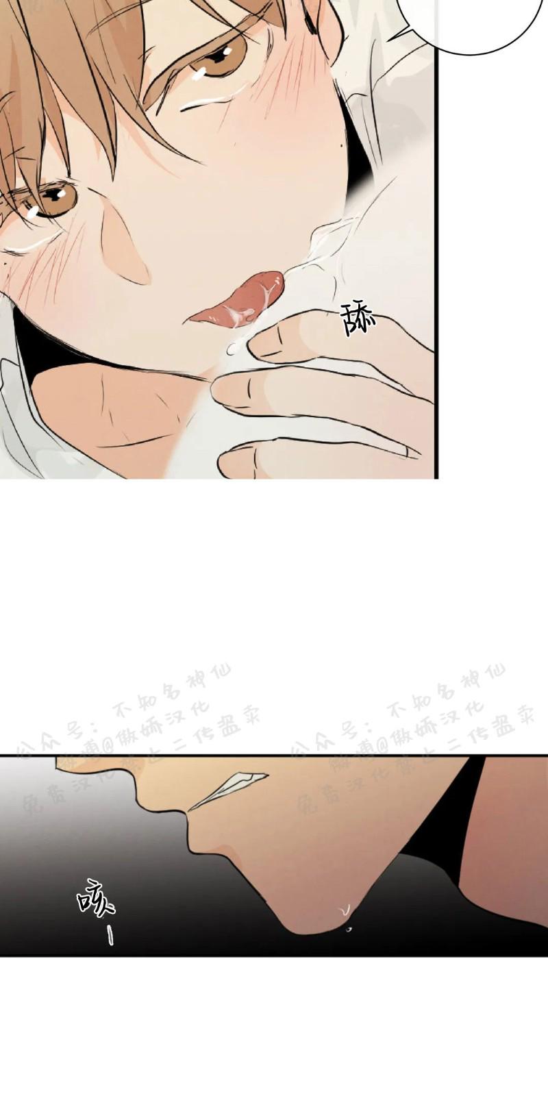 不完全变态 第48话 第9页