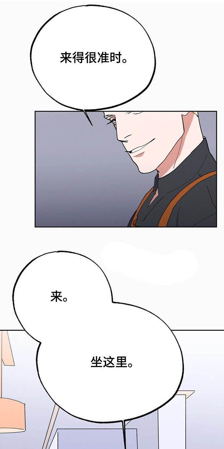 七号男人 第17话 第23页