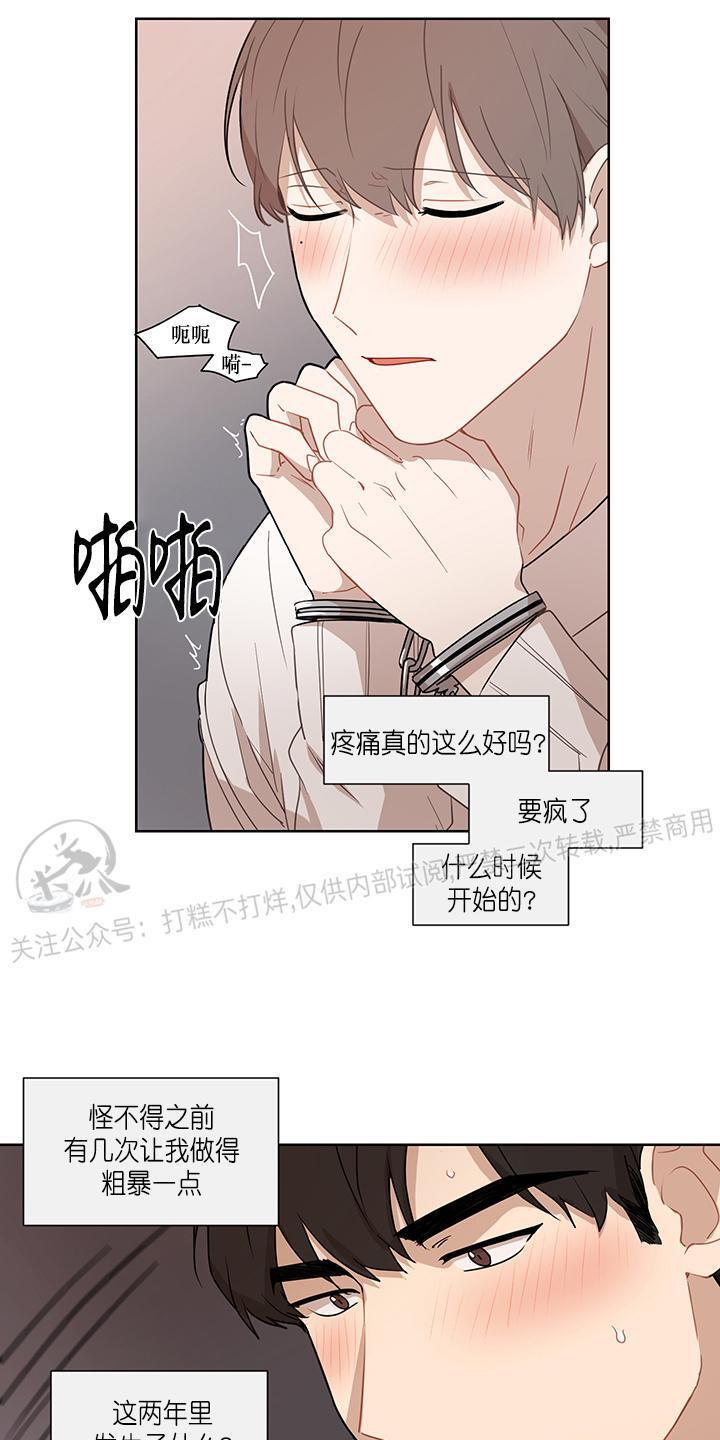 Fxxking Sweet 第1话 第22页