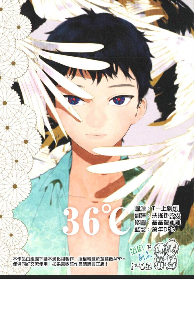 ためこう初期作品集 第2话 第1页