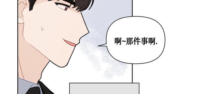 Fxxking Sweet 第5话 第19页