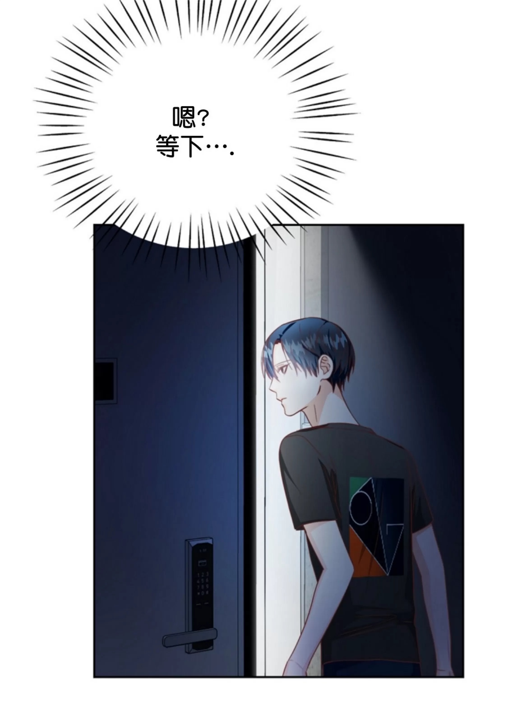 Deprive 第16话 第7页