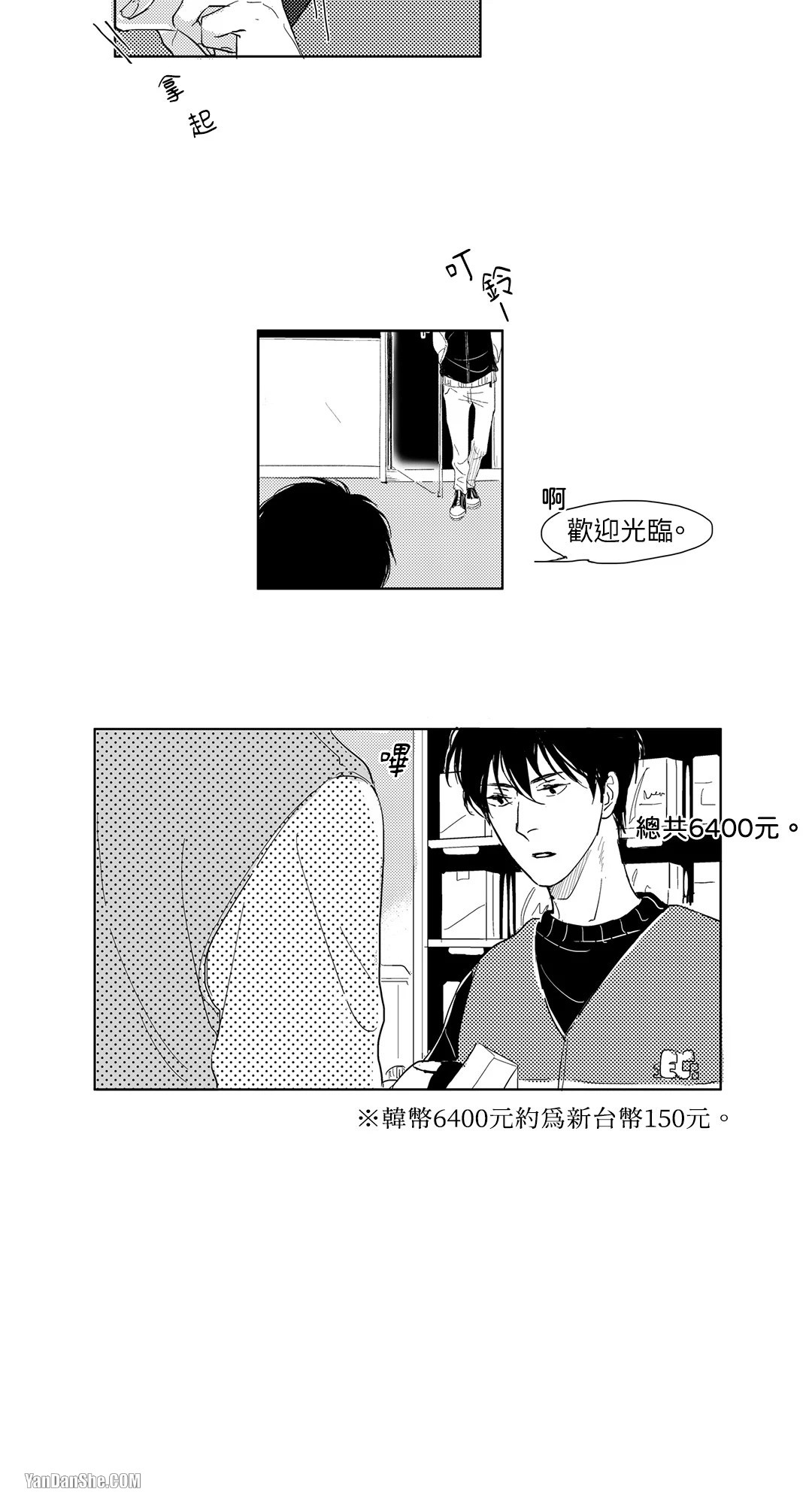 49日 第1话 第11页