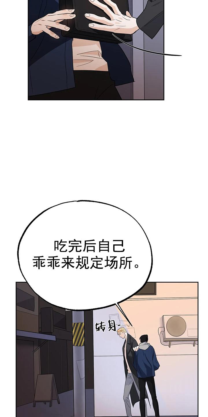 七号男人 第12话 第17页