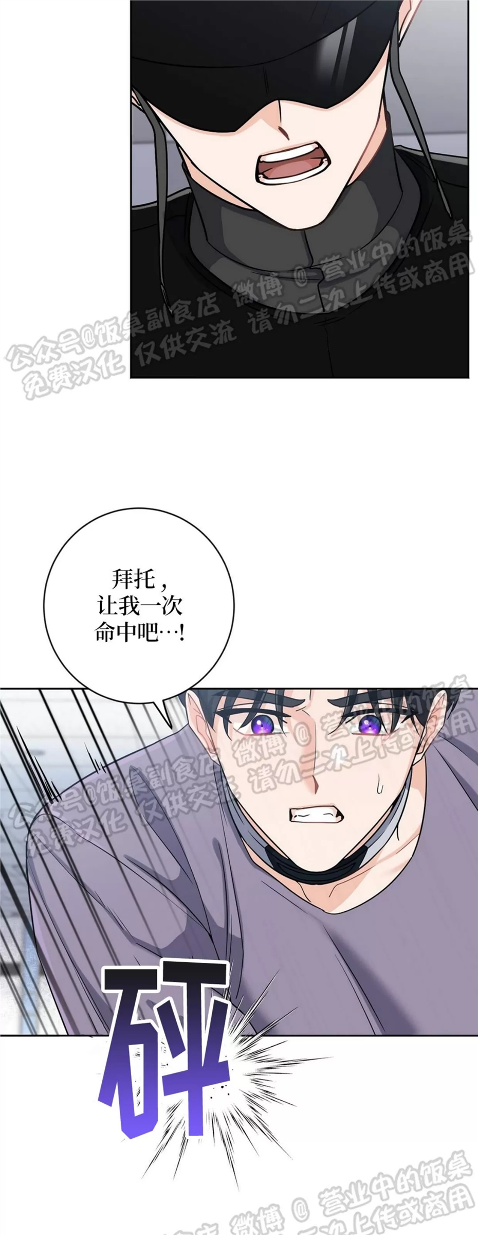 Nameless无名 第04话 第9页