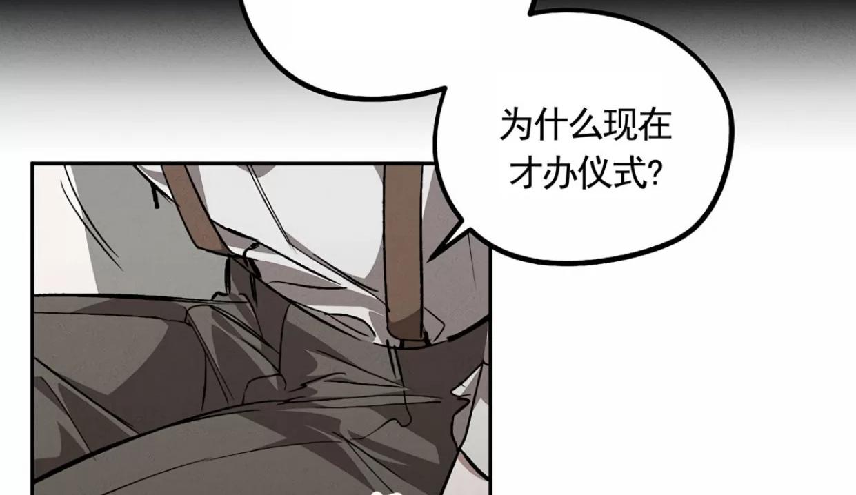 薰衣草盛开的庭院 第1话 第30页