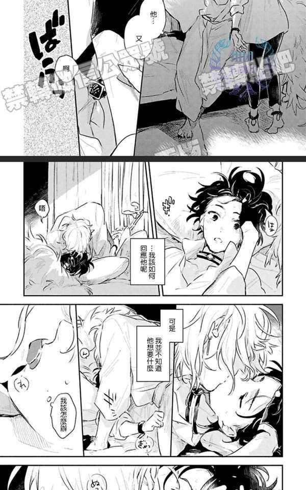 THEO 第2话 第28页