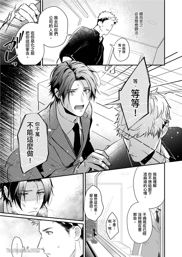 我们是真心相爱才在一起 第2话 第17页
