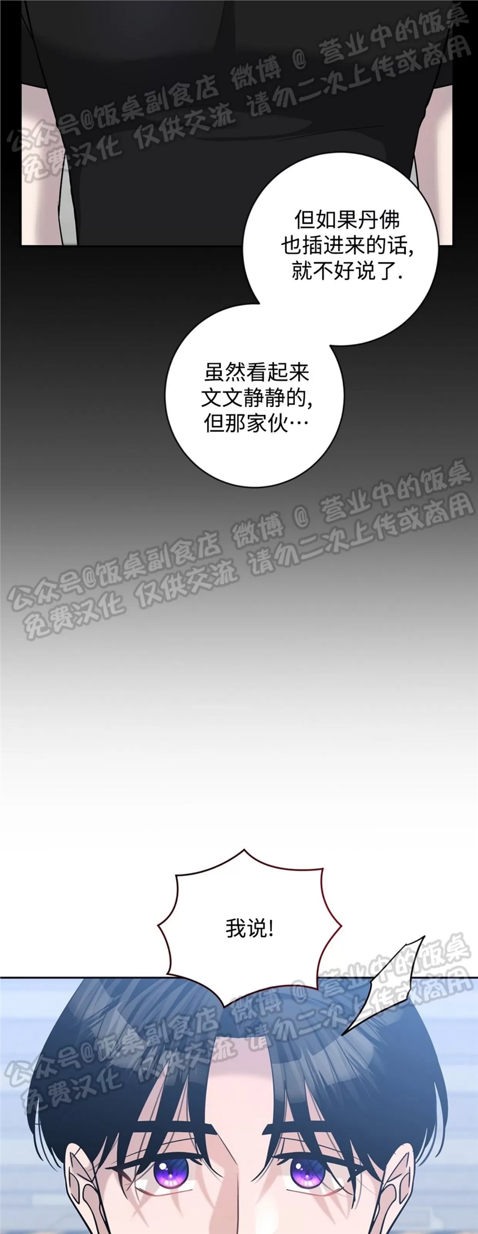 Nameless无名 第13话 第11页