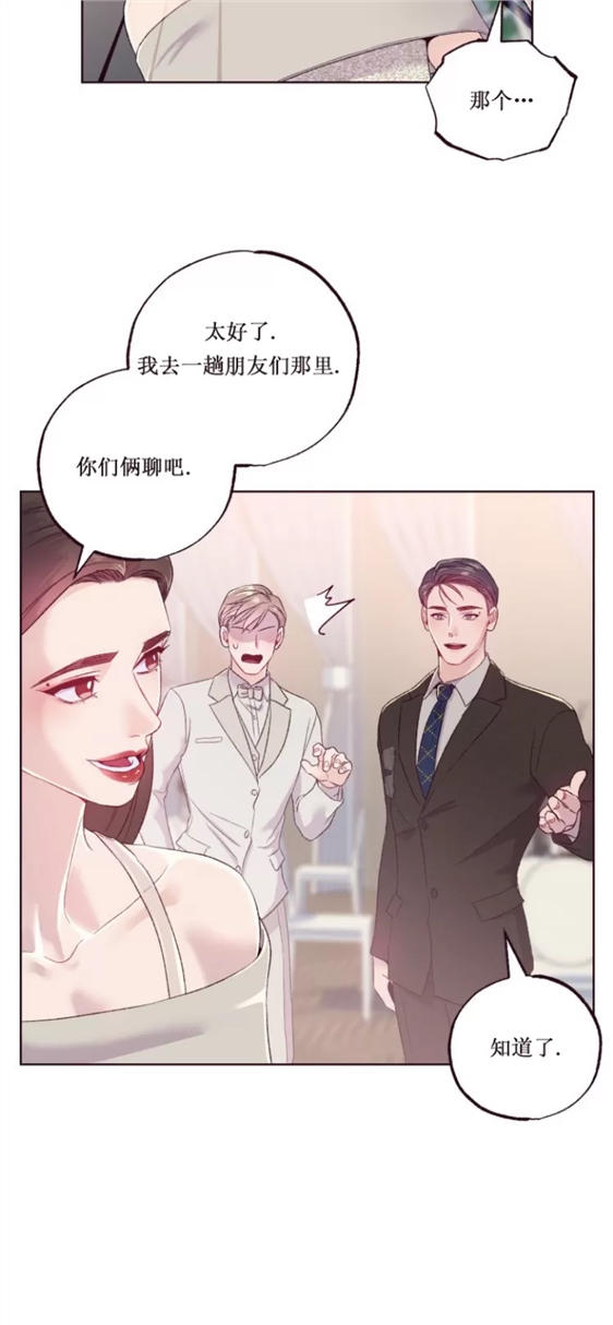 坠落 第3话 第7页
