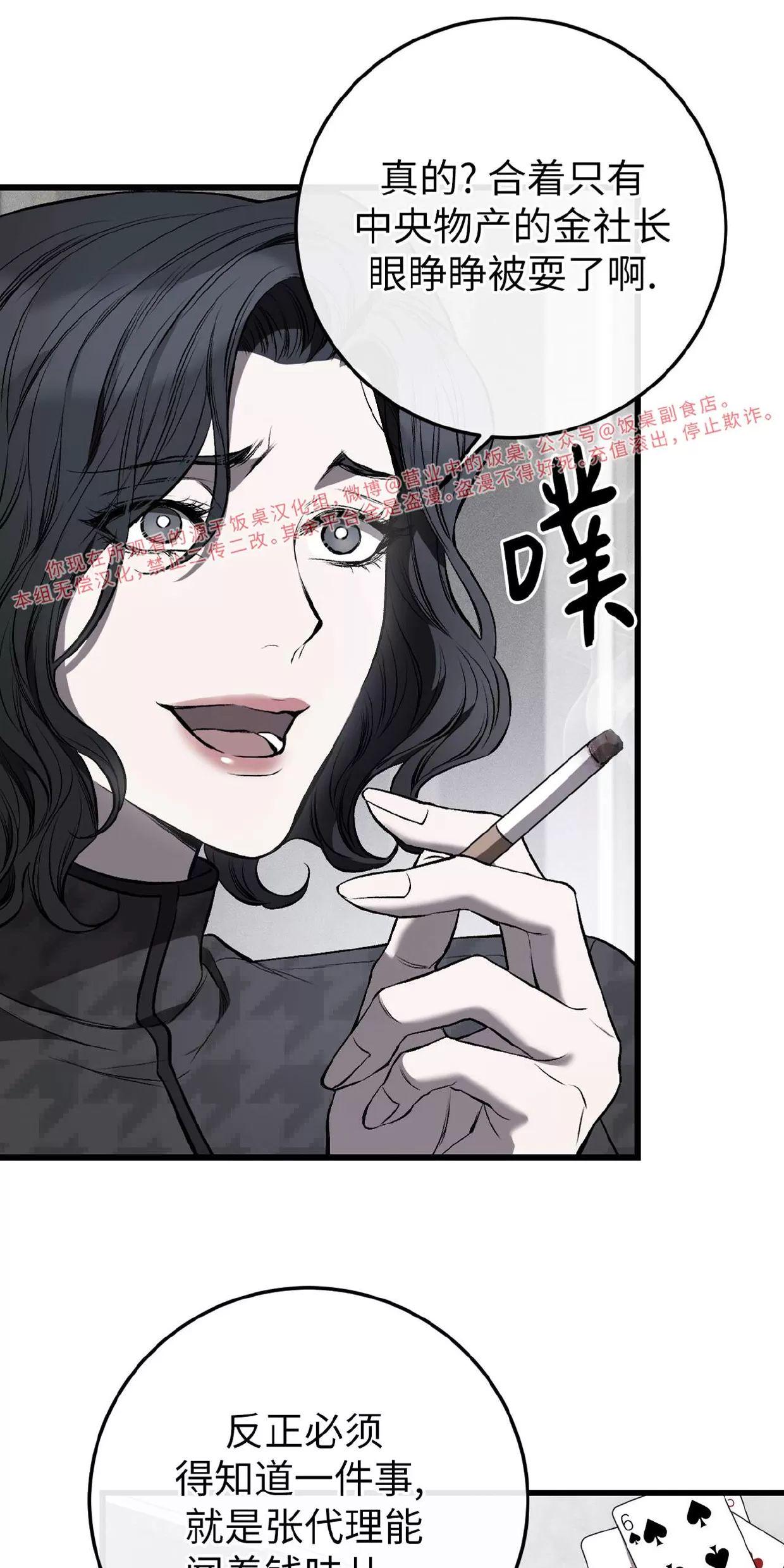 肮脏的XX 第3话 第8页