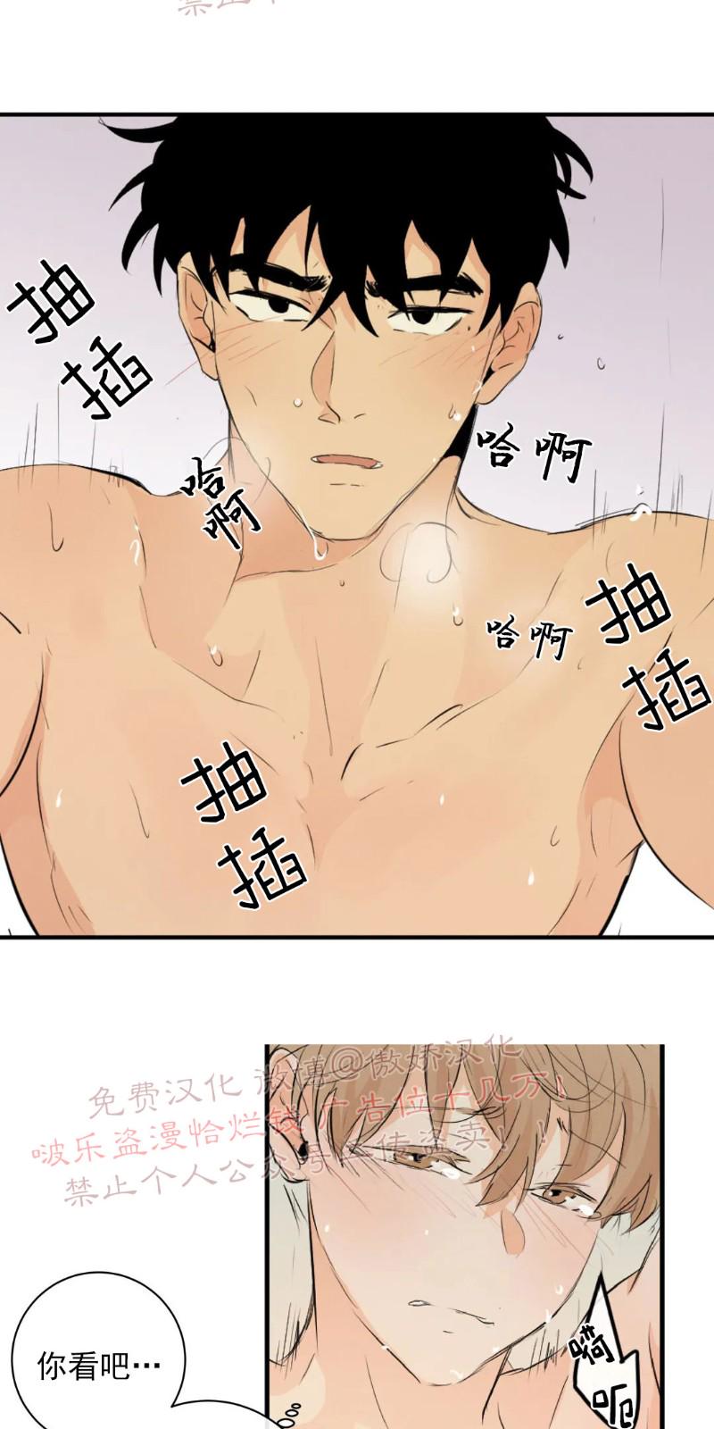 不完全变态 第49话 第22页