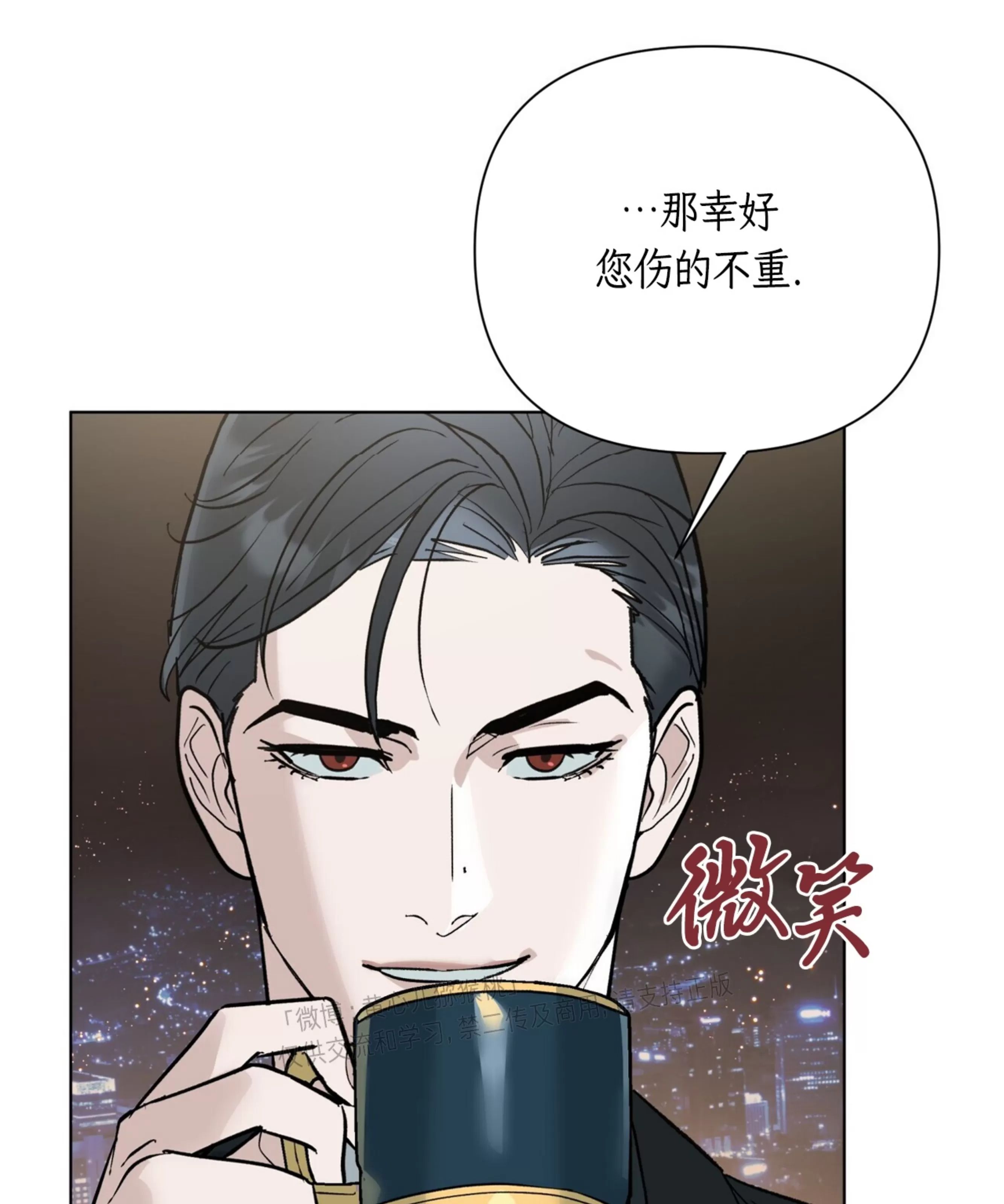 颉隼传 第4话 第12页