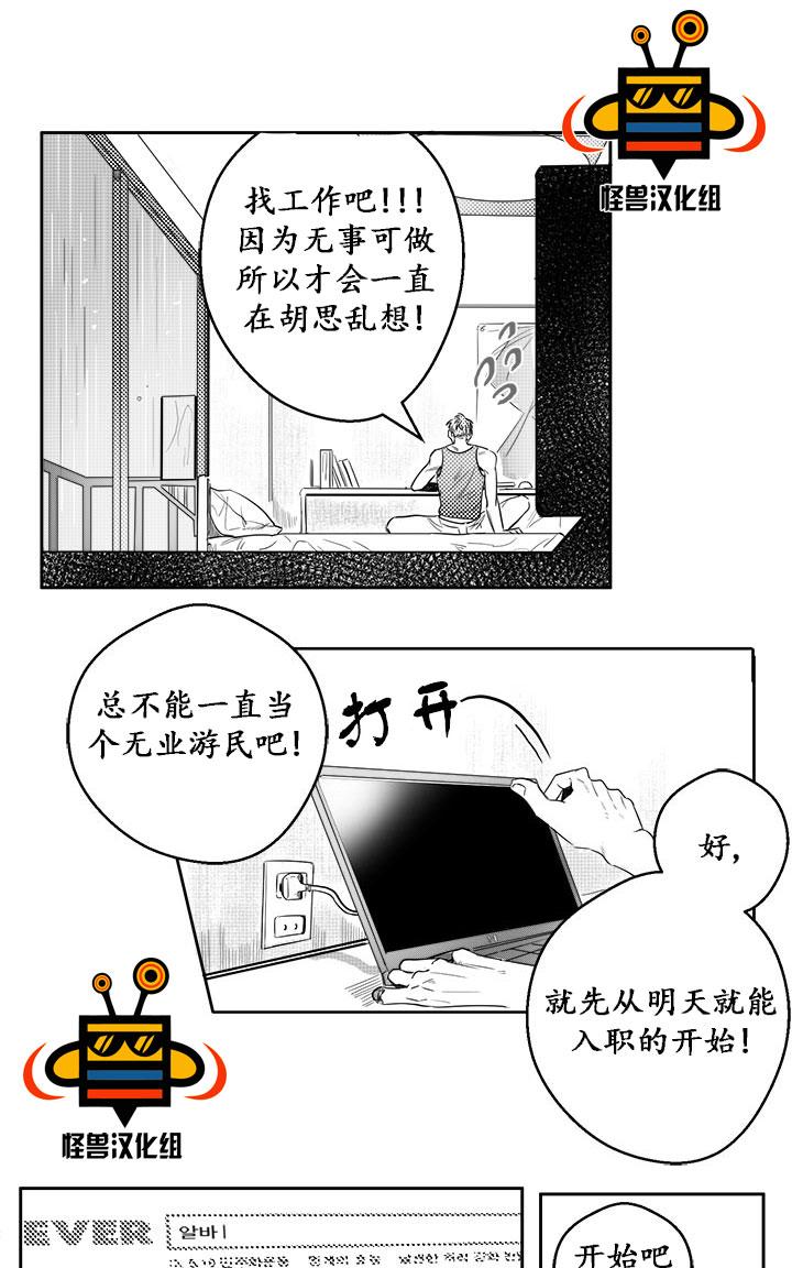 今天也在下雨 第3话 第25页