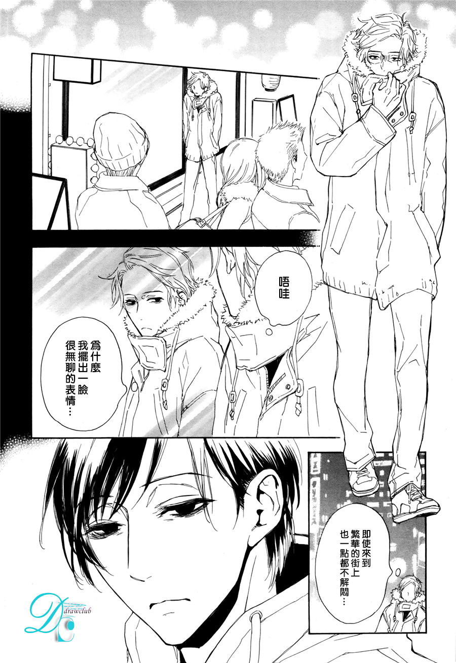 连结青春的红线 第4话 第2页