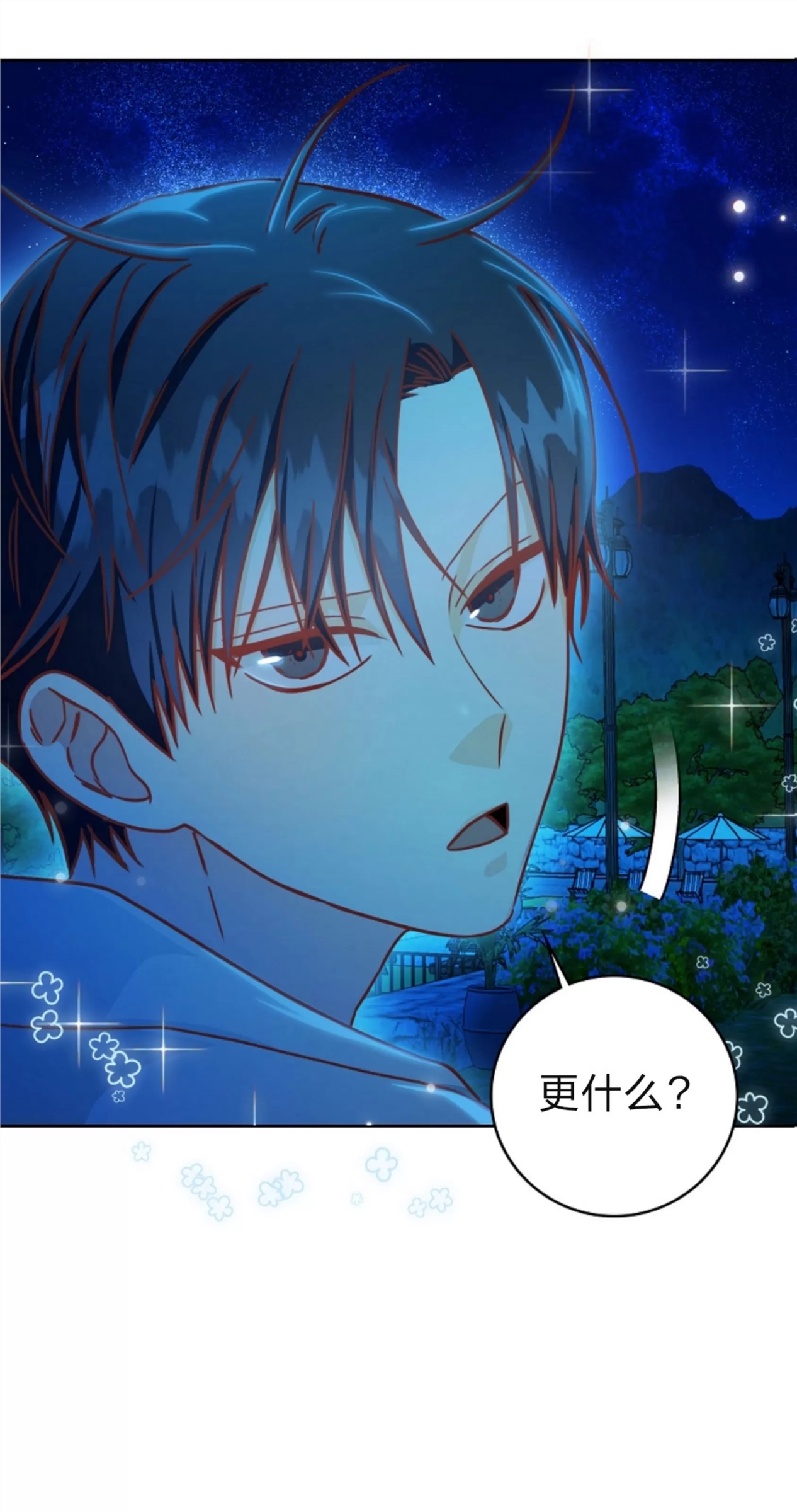 Deprive 第10话 第24页